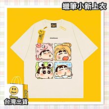 蠟筆小新 圓型零錢包 收納包 手拿零錢包 小新 動感超人 小白 睡衣 左衛門 ZZ0218-滿599免運 歷史價格詳細信息