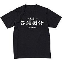日系復古創意3D印花純棉圓領短袖T恤男 舒適休閒港風情侶短袖-MINTS名仕男裝 歷史價格詳細信息