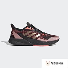 【ADIDAS】 X9000L4 W 女 慢跑鞋 -S23671 歷史價格詳細信息