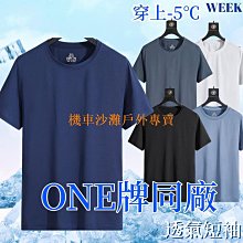 吸汗透氣短T男 大尺碼T恤 涼感衣 男機能衣 排汗衫 速乾衣 夏季男生上衣 M5XL 圓領短袖 運動T恤 冰絲短袖T恤強推 歷史價格詳細信息