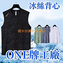 【機車沙灘戶外專賣】涼感超透氣排汗衣 涼感衣 排汗衫 運動衫 機能衣 運動服 運動衣 吸濕排汗 速乾衣 運動T恤 短T 歷史價格詳細信息