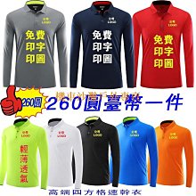 【機車沙灘戶外專賣】客化衣服 客P衫 立領 翻領 透氣排汗衫 印刷電繡絲印網印刺繡燙金燙銀加口袋筆袋短袖工作衣 團體服 班服 廟會 歷史價格詳細信息