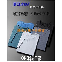 冰絲速乾t恤工作服男短袖訂製印logo團體廣告文化衫廠服工裝夏季-至簡原創 歷史價格詳細信息