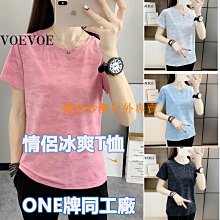 情侶速乾涼感衣 運動上衣 跑步訓練衣 吸濕透氣 涼感衣 排汗速乾衣 情侶裝 排汗衫 機能健身衣【FN013】 歷史價格詳細信息