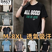 夏季男加肥加大短袖T恤寬鬆休閒肥佬大碼青男士短袖體恤衫男性衣服上衣T恤男裝休閒服裝-正正男裝 歷史價格詳細信息