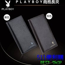 花花公子正品男生襯衫 休閒襯衫【5色】格紋襯衫 格子襯衫 長袖襯衫 襯衣男上衣 男生衣著 男裝 歷史價格詳細信息