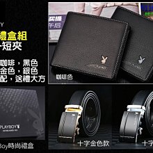 [送禮首選]PlayBoy 花花公子 拉鍊手拿包+自動扣皮帶合購組，皮夾 自動扣皮帶- 生日禮物 新年禮物 情人節 歷史價格詳細信息
