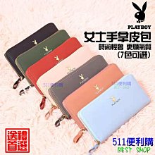 [限時優惠 免運] Playboy 花花公子 經典直立款 皮夾 附可抽取便利式卡片證件夾 短夾 零錢 拉鍊錢包 可放零錢 歷史價格詳細信息