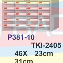 【進日興家具】P367-08 灰色資料櫃(多格收納／雙開門公文櫃) 辦公櫃 文件櫃 台南。高雄。屏東 傢俱宅配 歷史價格詳細信息