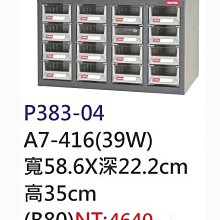 【進日興家具】P367-08 灰色資料櫃(多格收納／雙開門公文櫃) 辦公櫃 文件櫃 台南。高雄。屏東 傢俱宅配 歷史價格詳細信息