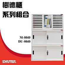 樹德 A4X-B316P 系統化文件櫃 OA辦公資料效率櫃 資料櫃 文件櫃 密碼櫃 置物櫃 公文櫃 歷史價格詳細信息