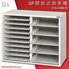 台灣製造 B4 環保標章碎紙機 B28C3 (短碎狀3*28mm) 歷史價格詳細信息