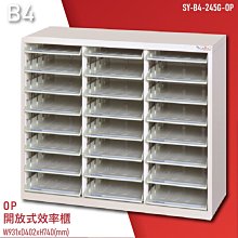 台灣製造 B4 環保標章碎紙機 B28C3 (短碎狀3*28mm) 歷史價格詳細信息