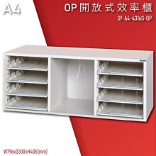 【收納嚴選】大富SY-A4-445G-OP 開放式文件櫃 收納櫃 置物櫃 檔案櫃 資料櫃 辦公收納 公家機關 歷史價格詳細信息