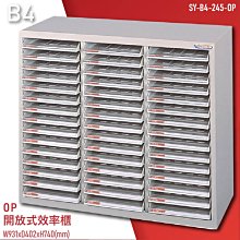 【收納嚴選】大富SY-A4-445G-OP 開放式文件櫃 收納櫃 置物櫃 檔案櫃 資料櫃 辦公收納 公家機關 歷史價格詳細信息