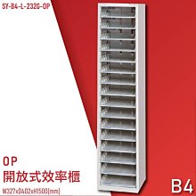 大富開放式文件櫃 KDF-713-A｜史泰博EZ購 歷史價格詳細信息