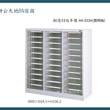 【辦公天地】橫式12門加中格置物櫃ˋ鞋櫃,A級鋼板品質優良,配送新竹以北都會區免運費 歷史價格詳細信息