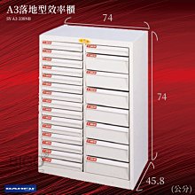 大富//台灣製SY-A3-330NG A3落地型效率櫃 辦公櫃 文件櫃 公文櫃 文件收納 文具置物 紙本文件 辦公室必備 歷史價格詳細信息