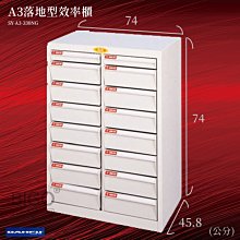大富//台灣製SY-A3-330NG A3落地型效率櫃 辦公櫃 文件櫃 公文櫃 文件收納 文具置物 紙本文件 辦公室必備 價格比較,價格查詢,歷史價格詳細信息