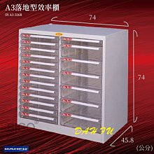 大富//台灣製SY-A3-330NG A3落地型效率櫃 辦公櫃 文件櫃 公文櫃 文件收納 文具置物 紙本文件 辦公室必備 歷史價格詳細信息