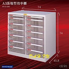 大富//台灣製SY-A3-330NG A3落地型效率櫃 辦公櫃 文件櫃 公文櫃 文件收納 文具置物 紙本文件 辦公室必備 歷史價格詳細信息