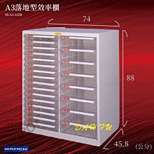 大富//台灣製SY-A3-330NG A3落地型效率櫃 辦公櫃 文件櫃 公文櫃 文件收納 文具置物 紙本文件 辦公室必備 歷史價格詳細信息