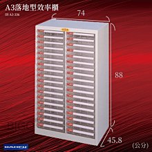 大富//台灣製SY-A3-330NG A3落地型效率櫃 辦公櫃 文件櫃 公文櫃 文件收納 文具置物 紙本文件 辦公室必備 歷史價格詳細信息