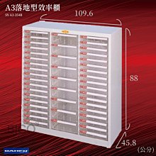 大富//台灣製SY-A3-330NG A3落地型效率櫃 辦公櫃 文件櫃 公文櫃 文件收納 文具置物 紙本文件 辦公室必備 歷史價格詳細信息