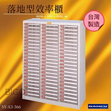 台灣製【大富】SY-A3-354N A3落地型效率櫃 收納櫃 置物櫃 文件櫃 公文櫃 直立櫃 特殊規格 檔案櫃 辦公收納 歷史價格詳細信息
