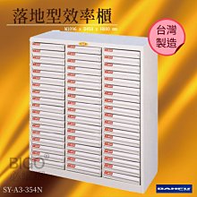 大富//台灣製SY-A3-354NG A3落地型效率櫃 辦公櫃 文件櫃 公文櫃 文件收納 文具置物 紙本文件 辦公室必備 歷史價格詳細信息