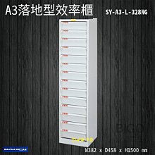 台灣製【大富】SY-A3-354N A3落地型效率櫃 收納櫃 置物櫃 文件櫃 公文櫃 直立櫃 特殊規格 檔案櫃 辦公收納 歷史價格詳細信息