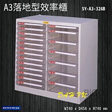 台灣製【大富】SY-A3-354N A3落地型效率櫃 收納櫃 置物櫃 文件櫃 公文櫃 直立櫃 特殊規格 檔案櫃 辦公收納 歷史價格詳細信息