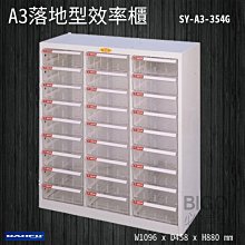 大富//台灣製SY-A3-354NG A3落地型效率櫃 辦公櫃 文件櫃 公文櫃 文件收納 文具置物 紙本文件 辦公室必備 歷史價格詳細信息