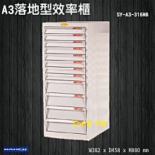 台灣製【大富】SY-A3-354N A3落地型效率櫃 收納櫃 置物櫃 文件櫃 公文櫃 直立櫃 特殊規格 檔案櫃 辦公收納 歷史價格詳細信息