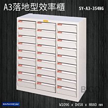 大富//台灣製SY-A3-354NG A3落地型效率櫃 辦公櫃 文件櫃 公文櫃 文件收納 文具置物 紙本文件 辦公室必備 歷史價格詳細信息