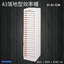 台灣製【大富】SY-A3-354N A3落地型效率櫃 收納櫃 置物櫃 文件櫃 公文櫃 直立櫃 特殊規格 檔案櫃 辦公收納 歷史價格詳細信息
