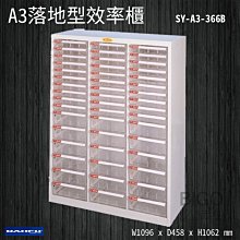 台灣製【大富】SY-A3-354N A3落地型效率櫃 收納櫃 置物櫃 文件櫃 公文櫃 直立櫃 特殊規格 檔案櫃 辦公收納 歷史價格詳細信息