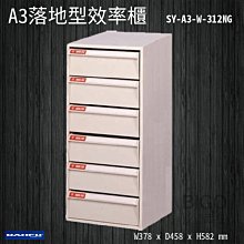 台灣製【大富】SY-A3-354N A3落地型效率櫃 收納櫃 置物櫃 文件櫃 公文櫃 直立櫃 特殊規格 檔案櫃 辦公收納 歷史價格詳細信息
