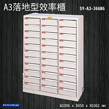 台灣製【大富】SY-A3-354N A3落地型效率櫃 收納櫃 置物櫃 文件櫃 公文櫃 直立櫃 特殊規格 檔案櫃 辦公收納 歷史價格詳細信息