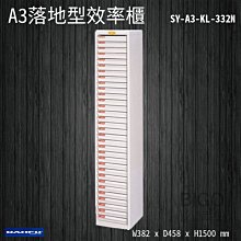 大富//台灣製SY-A3-332NB A3落地型效率櫃 辦公櫃 文件櫃 公文櫃 文件收納 文具置物 紙本文件 辦公室必備 歷史價格詳細信息