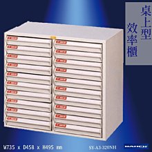 大富 桌上型文件資料櫃 5格 SY-A4-406B 文件櫃 資料櫃 辦公櫃 收納櫃｜史泰博 歷史價格詳細信息