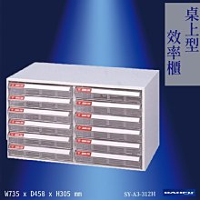 大富 桌上型文件資料櫃 5格 SY-A4-406B 文件櫃 資料櫃 辦公櫃 收納櫃｜史泰博 歷史價格詳細信息