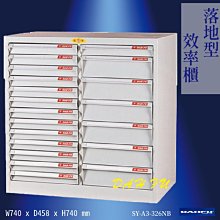 效率加倍【大富】SY-A3-312H A3桌上型效率櫃 文件櫃 資料櫃 檔案櫃 公文櫃 置物櫃 抽屜收納櫃 公司學校 歷史價格詳細信息