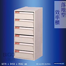 效率加倍【大富】SY-A3-312H A3桌上型效率櫃 文件櫃 資料櫃 檔案櫃 公文櫃 置物櫃 抽屜收納櫃 公司學校 歷史價格詳細信息