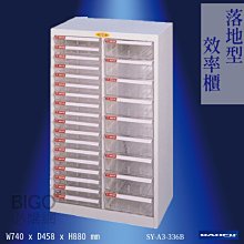 效率加倍【大富】SY-A3-312H A3桌上型效率櫃 文件櫃 資料櫃 檔案櫃 公文櫃 置物櫃 抽屜收納櫃 公司學校 歷史價格詳細信息