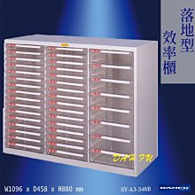 效率加倍【大富】SY-A3-312H A3桌上型效率櫃 文件櫃 資料櫃 檔案櫃 公文櫃 置物櫃 抽屜收納櫃 公司學校 歷史價格詳細信息