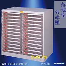 效率加倍【大富】SY-A3-312H A3桌上型效率櫃 文件櫃 資料櫃 檔案櫃 公文櫃 置物櫃 抽屜收納櫃 公司學校 歷史價格詳細信息