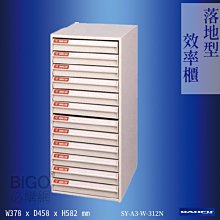 效率加倍【大富】SY-A3-312H A3桌上型效率櫃 文件櫃 資料櫃 檔案櫃 公文櫃 置物櫃 抽屜收納櫃 公司學校 歷史價格詳細信息