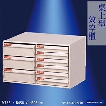 大富 桌上型文件資料櫃 5格 SY-A4-406B 文件櫃 資料櫃 辦公櫃 收納櫃｜史泰博 歷史價格詳細信息