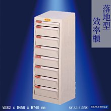 效率加倍【大富】SY-A3-312H A3桌上型效率櫃 文件櫃 資料櫃 檔案櫃 公文櫃 置物櫃 抽屜收納櫃 公司學校 歷史價格詳細信息